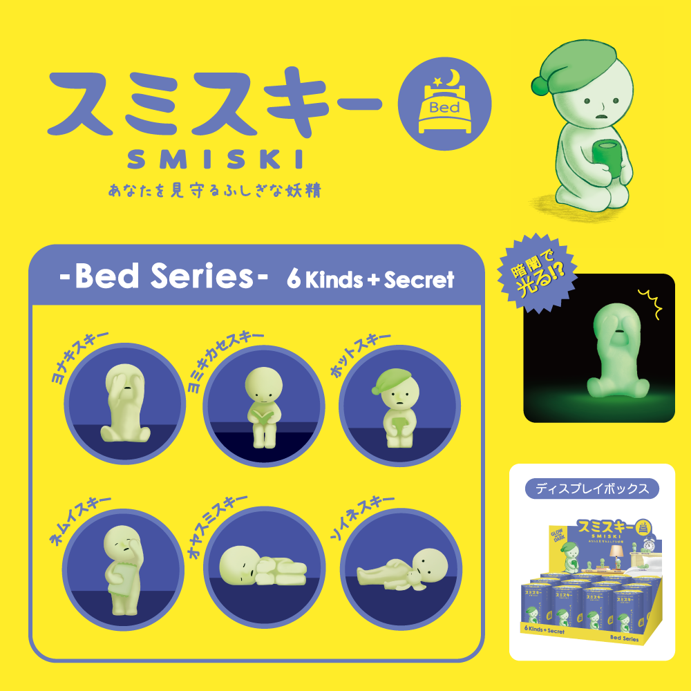 Smiski - Figurine Série Bed
